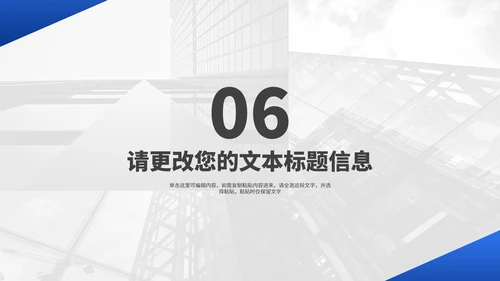 商务风蓝色建筑竞聘述职报告PPT模板