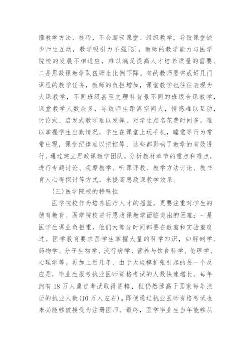 有关于医学方面的论文的范文.docx