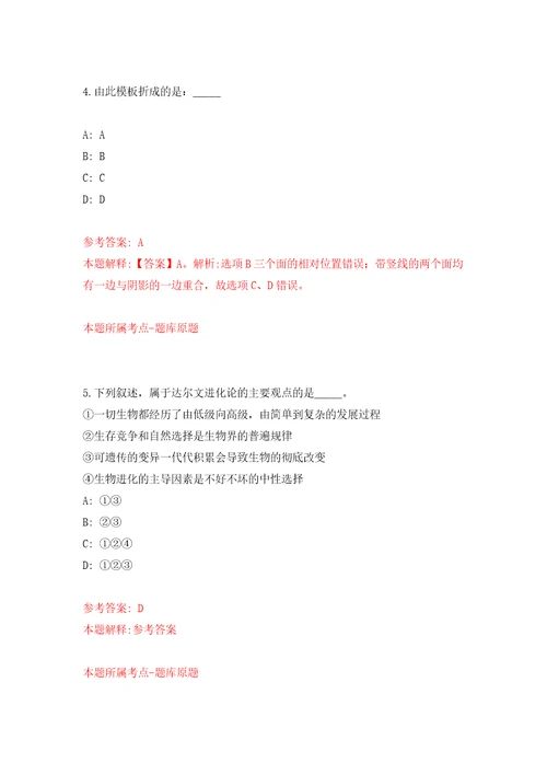 江西省抚州市工商业联合会招考5名工作人员模拟考试练习卷含答案解析1