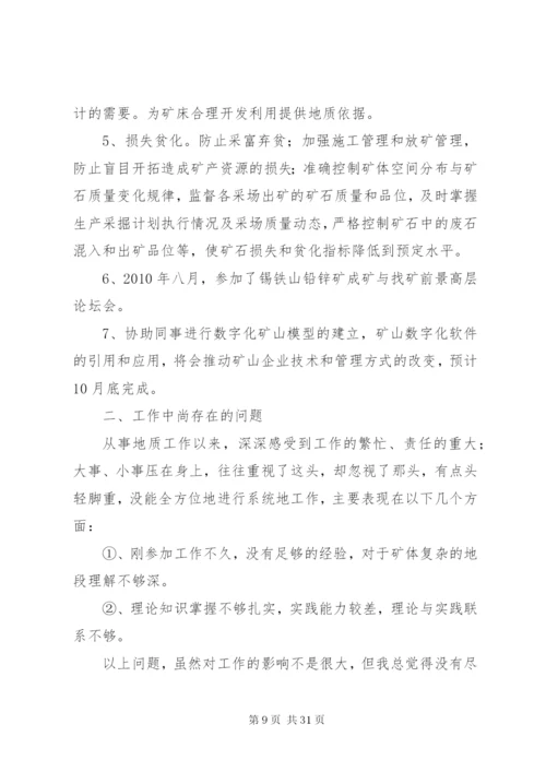 年度总结报告范文.docx