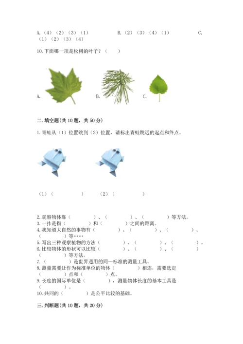 教科版科学一年级上册期末测试卷附完整答案（有一套）.docx