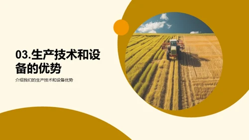 绿色之源：我们的农业实力