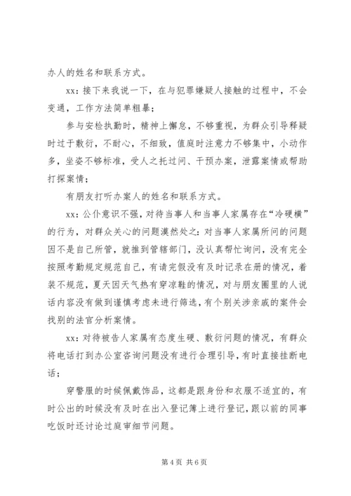 开展“不忘初心、牢记使命”主题教育组织生活会会议记录,,.docx