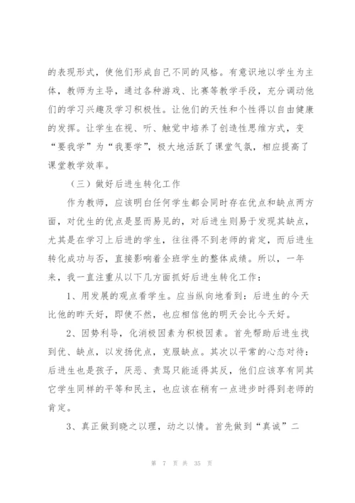 年度考核个人总结简短（14篇）.docx