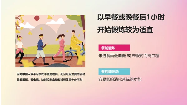 糖尿病健康知识医院内分泌科PPT课件