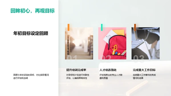 半年教学工作回顾与展望