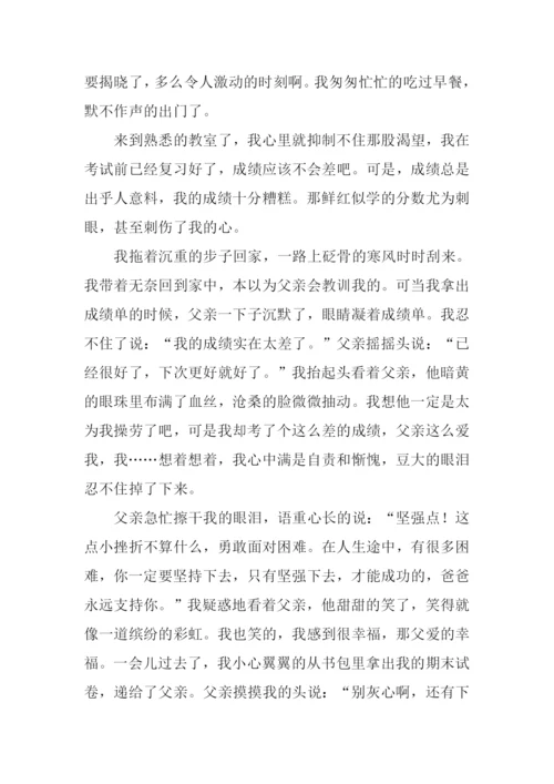 幸福作文开头.docx