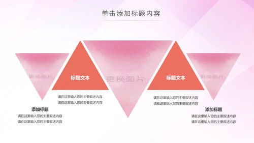 排球比赛排球教学排球协会PPT模板课件