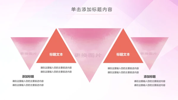 排球比赛排球教学排球协会PPT模板课件