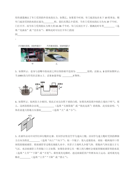 滚动提升练习广东深圳市宝安中学物理八年级下册期末考试必考点解析A卷（详解版）.docx