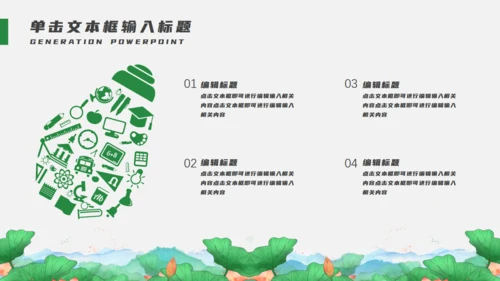 旅游城市杭州印象通用PPT模板