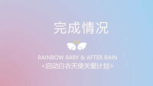向逆行者致敬护士护理工作总结汇报动态PPT