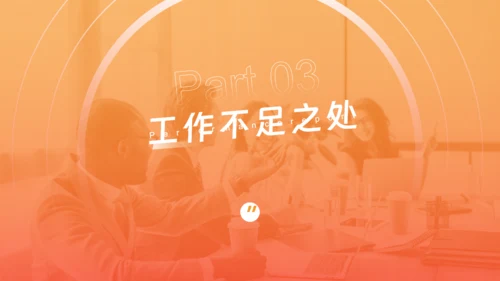 砥砺前行未来可期商务风通用PPT模板