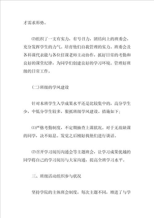 教师教育工作个人总结简短精辟2023