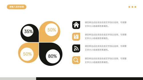 黄色黑白极简主义毕业实习报告PPT模板