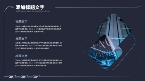 科技感商业计划书速度通用PPT模板