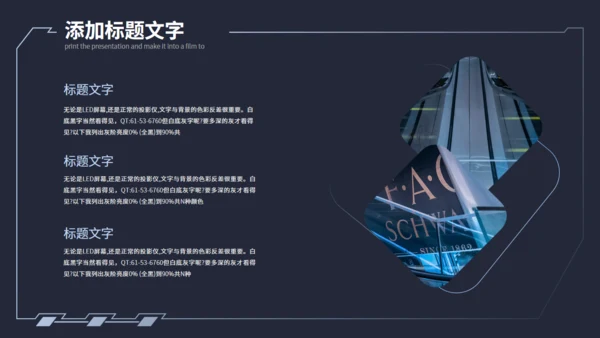 科技感商业计划书速度通用PPT模板