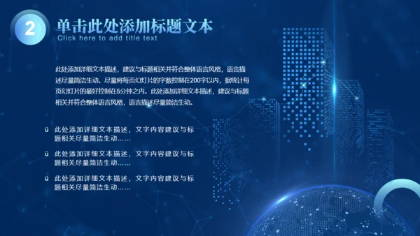人工智能AI智慧引擎发布会通用PPT模板