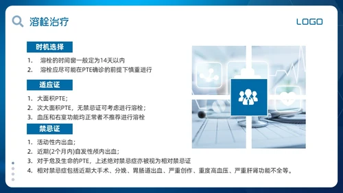 蓝色简约肺栓塞的护理查房PPT模板宣传PPT动态PPT