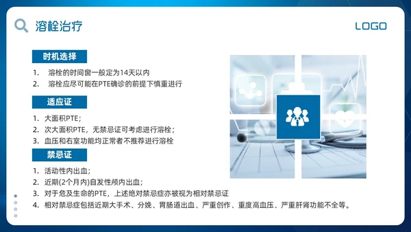 蓝色简约肺栓塞的护理查房PPT模板宣传PPT动态PPT