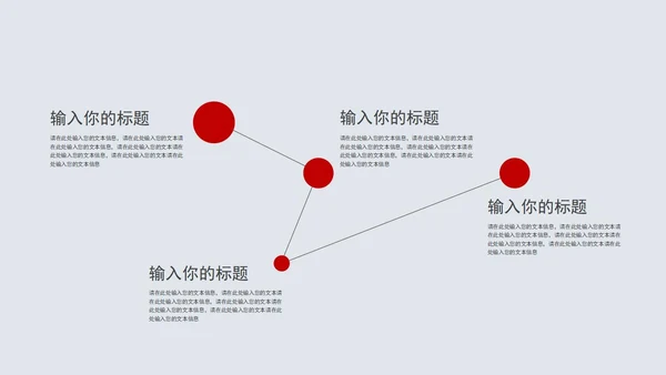 红灰拼色商务计划书PPT模板