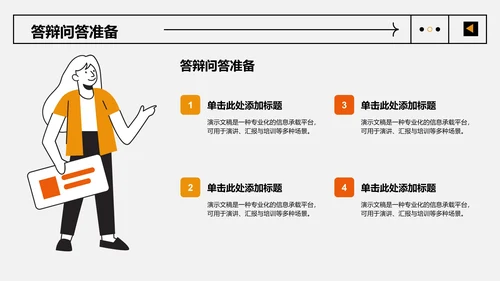 应届生实习转正
答辩PPT模板