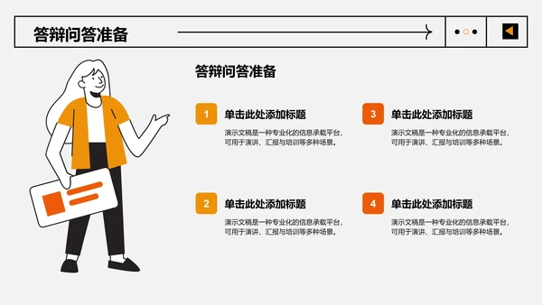 应届生实习转正
答辩PPT模板