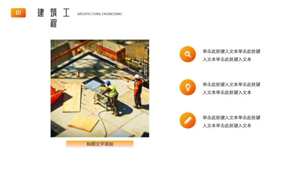 建筑工程竣工报告房地产通用PPT模板