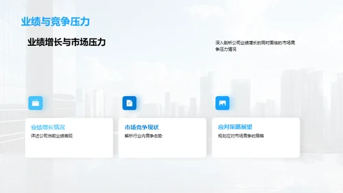 公司崭新篇章