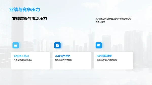 公司崭新篇章