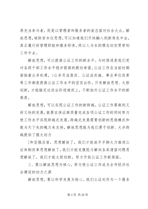 大讨论活动心得体会 (2).docx