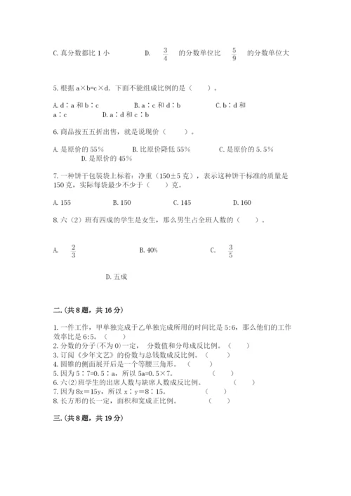 浙教版数学小升初模拟试卷附参考答案（名师推荐）.docx