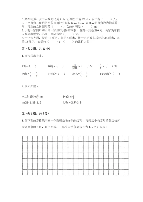 北师大版小升初数学模拟试卷附参考答案（完整版）.docx