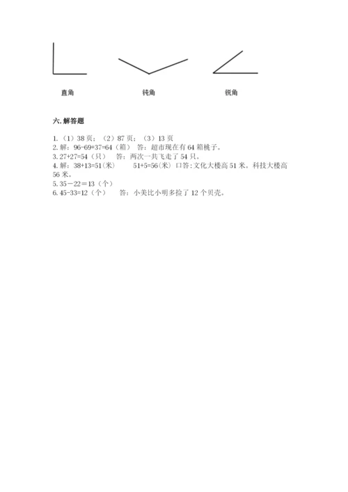 小学数学试卷二年级上册期中测试卷及答案参考.docx
