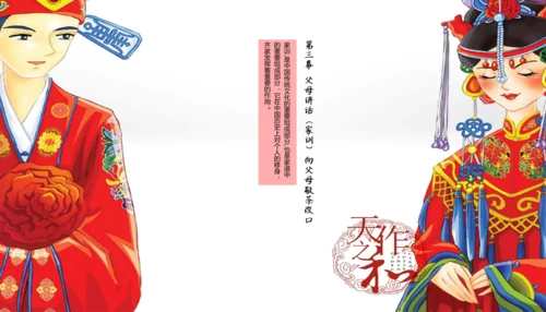 婚庆婚礼策划天作之合PPT模板
