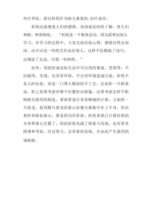 5种幼儿简易折纸教程.docx