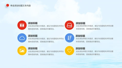青春梦想中国共青团动态PPT模板