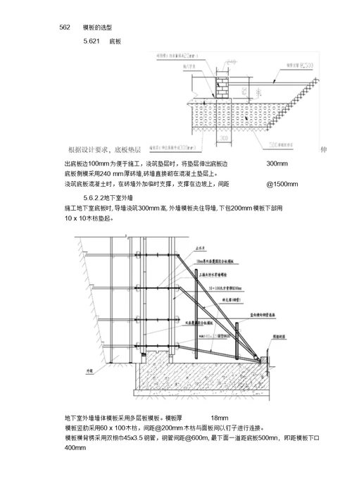 某学院迁建工程学生宿舍楼基础结构施工组织设计方案