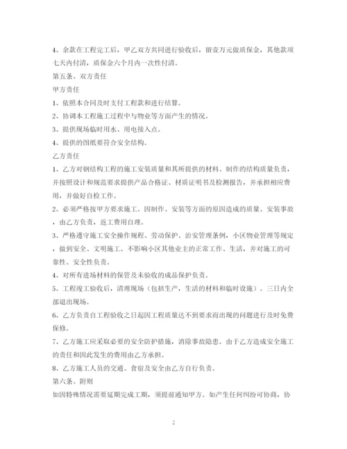 2023年钢结构制作与安装合同样本2).docx
