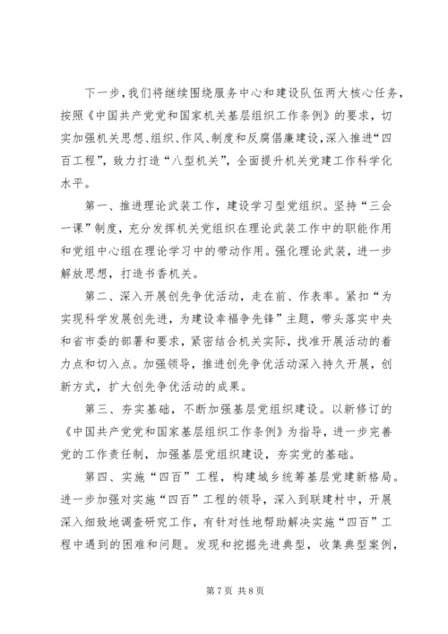 人社局责任制工作报告.docx