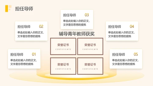 教师年终述职工作汇报静待花开通用PPT模板