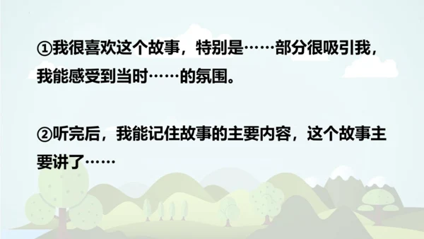 统编版五四制三年级语文下册同步精品课堂系列口语交际：趣味故事会（教学课件）