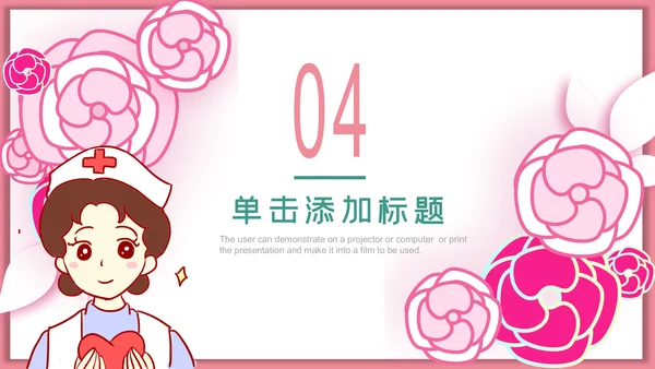 512国际护士节白衣天使医护医院护士PPT模板