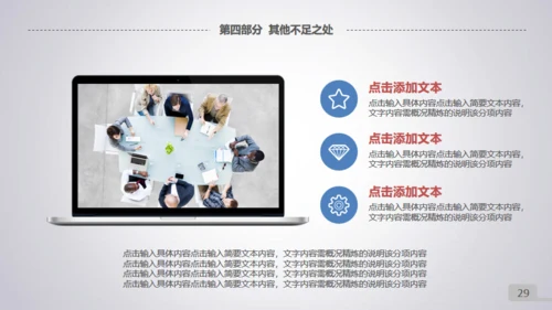 微立体滑动工作总结通用PPT模板