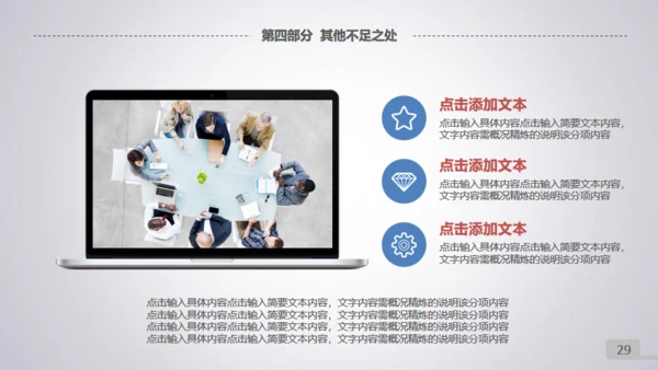 微立体滑动工作总结通用PPT模板