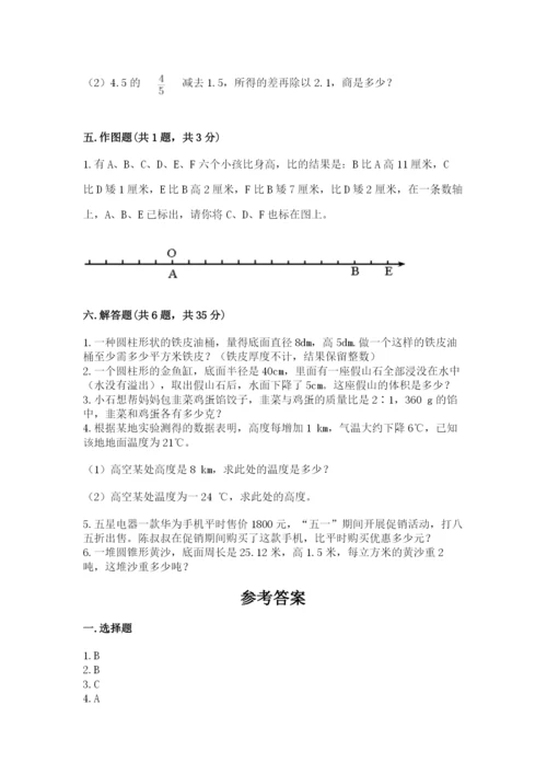 北师大版六年级下册数学期末测试卷附下载答案.docx