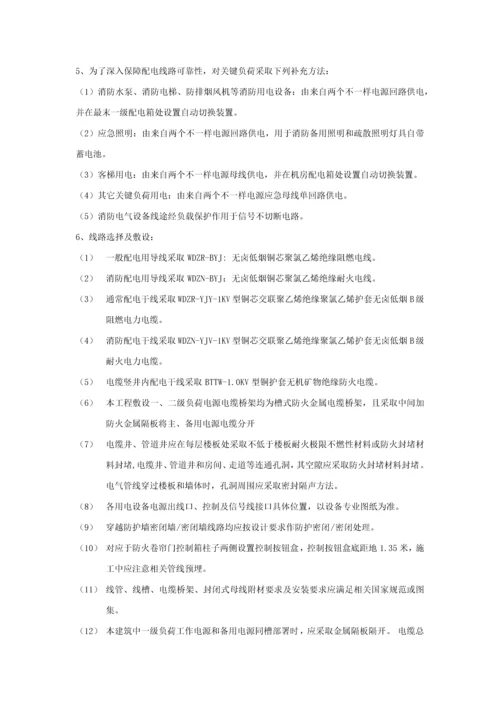 经典建筑电气综合标准施工图设计综合说明.docx