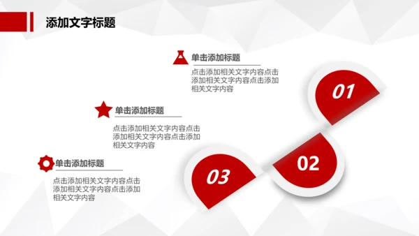 红色大气中国税务国税地税局工作总结PPT