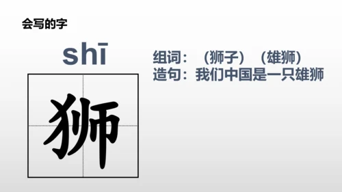 2美丽的鹿角  课件