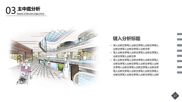 毕业设计商业空间美陈3D效果图通用PPT模板